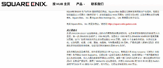 《勇者鬥惡龍11》銷量突破850萬！半年勁賣150萬份