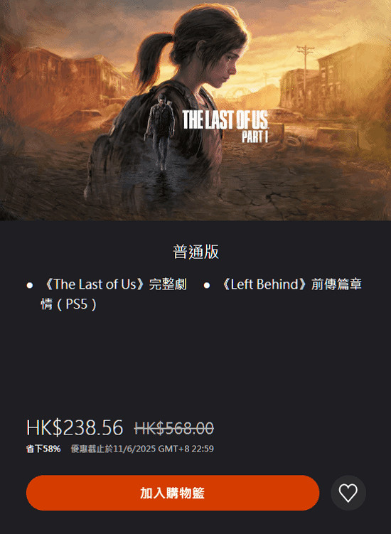 大量PS5第一方大作打折促銷!PS5 Pro促銷5000元不到 大量PS5第一方大作打折促銷!PS5 Pro促銷5000元不到