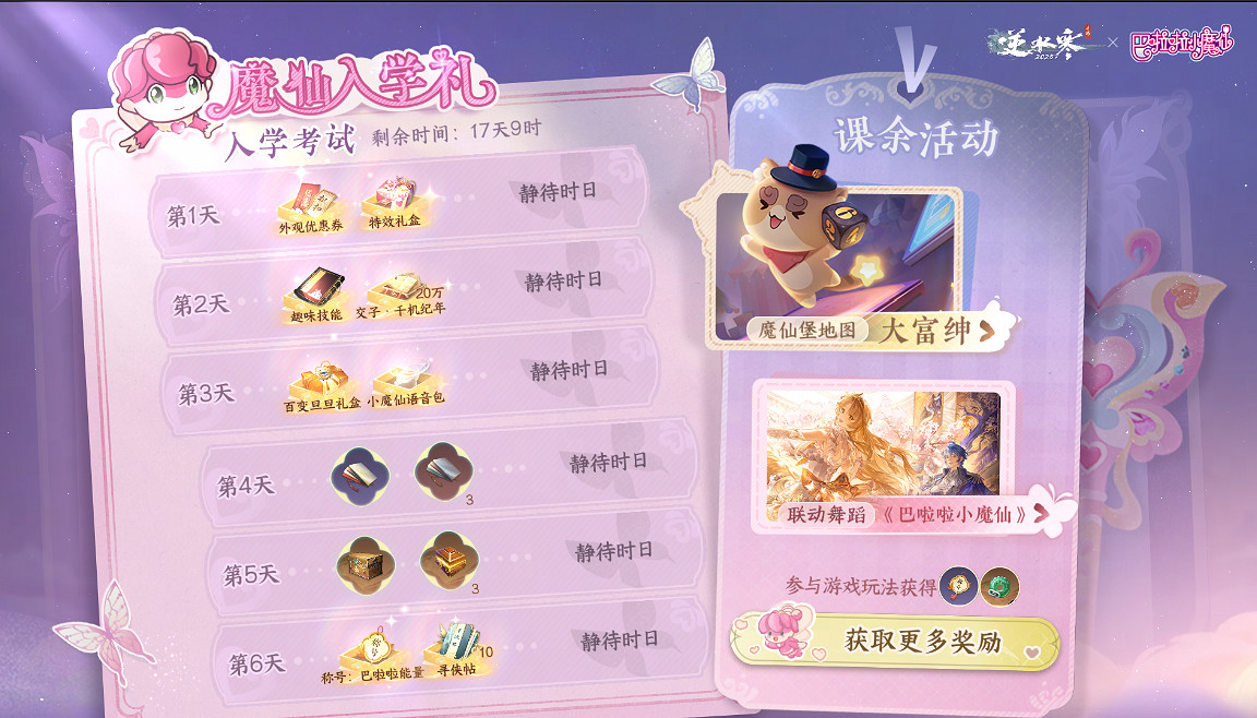 682萬現金,實錘網易資本做局!逆水寒小更新整了個大活 682萬現金,實錘網易資本做局!逆水寒小更新整了個大活