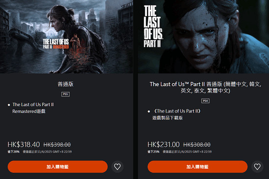 大量PS5第一方大作打折促銷!PS5 Pro促銷5000元不到 大量PS5第一方大作打折促銷!PS5 Pro促銷5000元不到