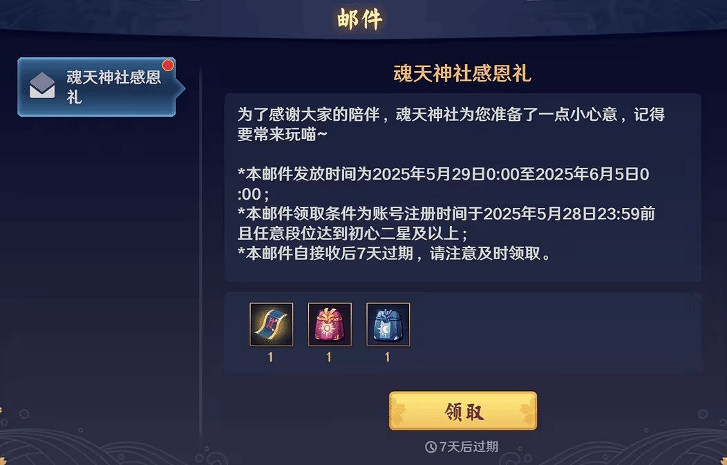 《雀魂麻將》註冊使用者數突破1500萬 遊戲內贈禮慶賀
