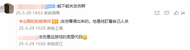 破防了?全球潛兵死守"超級上海"卻慘遭韓國玩家背刺! 破防了?全球潛兵死守"超級上海"卻慘遭韓國玩家背刺!
