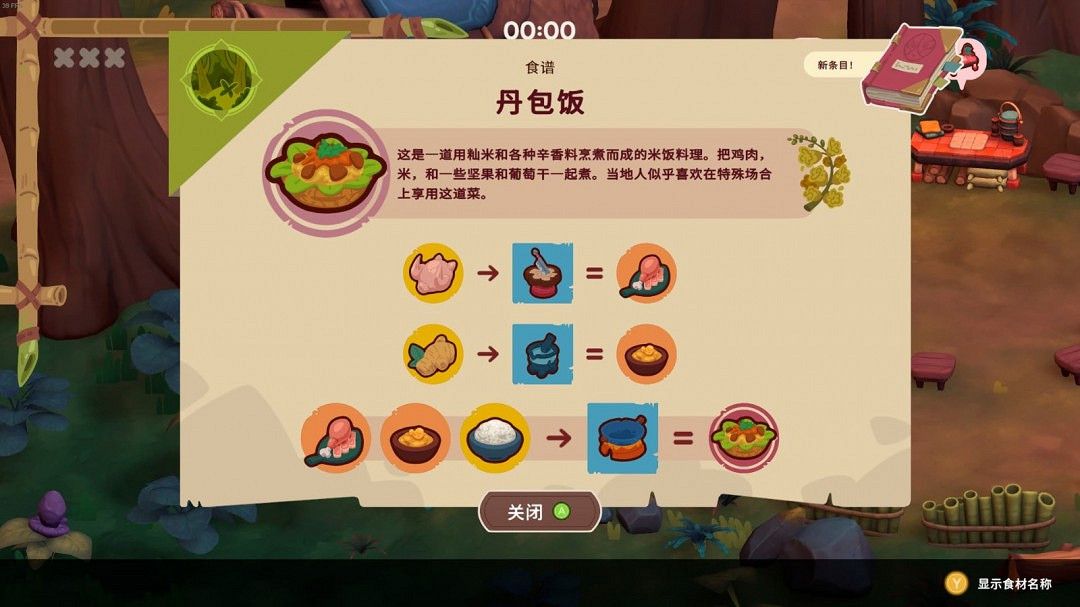 《獵廚狂歡 SEDAP!》亞洲各地均發售!預購即將開始! 《獵廚狂歡 SEDAP!》亞洲各地均發售!預購即將開始!