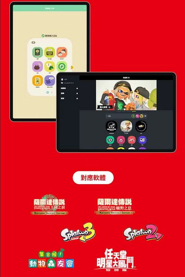 Switch App正式登場 支援Switch 2影片轉存和SNS分享