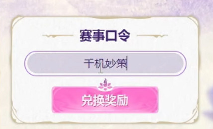 《英雄聯盟》第二賽段銀龍征程5月28日口令碼分享