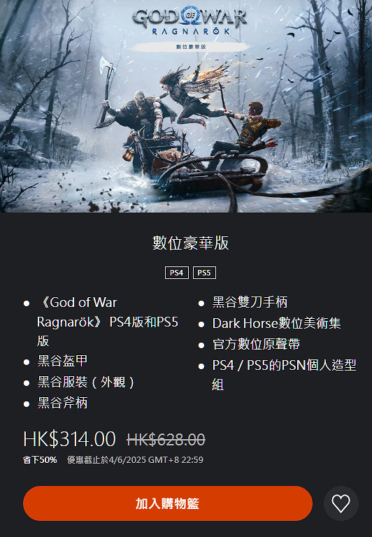 大量PS5第一方大作打折促銷!PS5 Pro促銷5000元不到 大量PS5第一方大作打折促銷!PS5 Pro促銷5000元不到