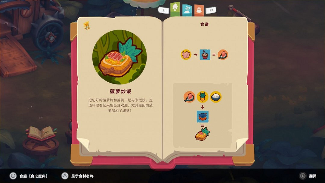 《獵廚狂歡 SEDAP!》亞洲各地均發售!預購即將開始! 《獵廚狂歡 SEDAP!》亞洲各地均發售!預購即將開始!