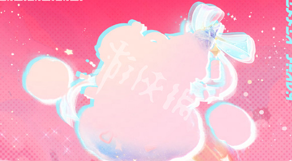 蛋仔派對S24賽季皮膚一覽