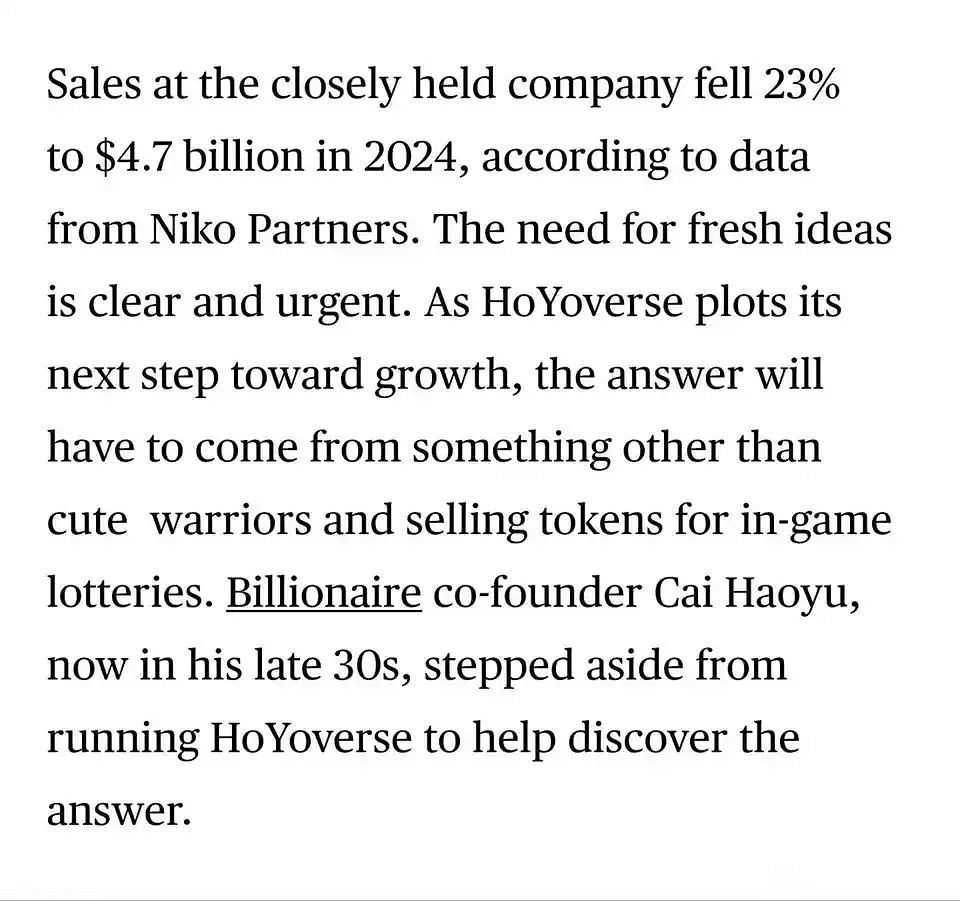 米哈遊2024年收入下降23%！老牌二遊廠該何去何從！