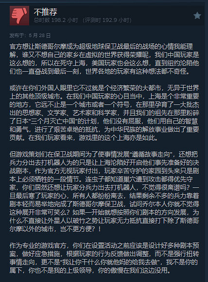 《絕地戰兵2》遭差評轟炸:防禦進度卡99.9%引眾怒! 《絕地戰兵2》遭差評轟炸:防禦進度卡99.9%引眾怒!