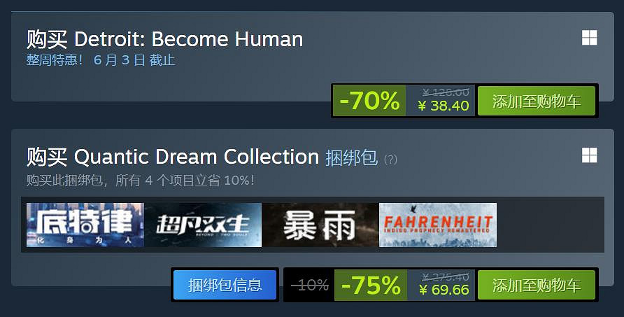 《底特律:化身為人》Steam促銷:史低價格 38.4元! 《底特律:化身為人》Steam促銷:史低價格 38.4元!