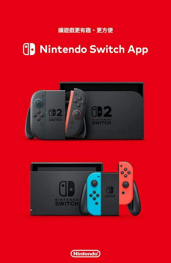 Switch App正式登場 支援Switch 2影片轉存和SNS分享