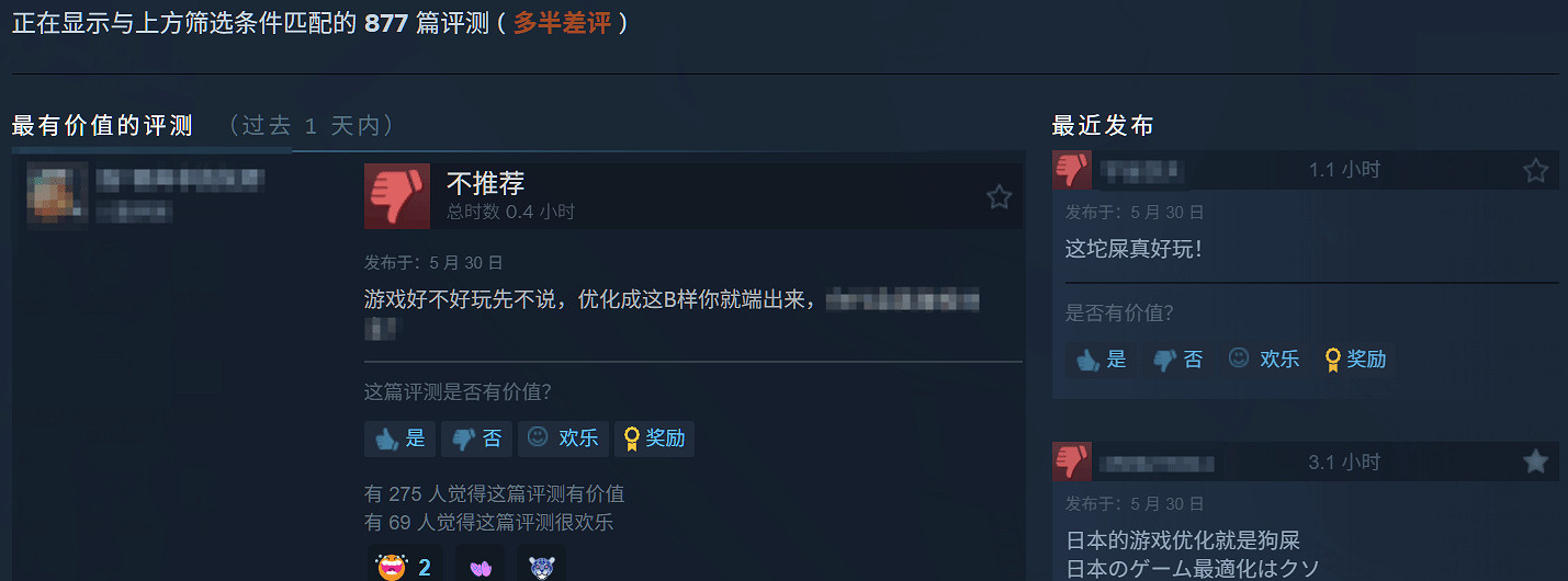 評分越來越低！《艾爾登法環 黑夜君臨》Steam&quot;多半差評&quot;