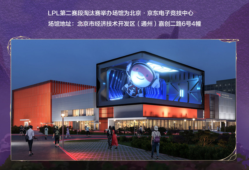 《英雄聯盟》LPL第二賽段賽程表一覽