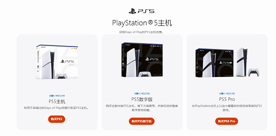 大量PS5第一方大作打折促銷!PS5 Pro促銷5000元不到 大量PS5第一方大作打折促銷!PS5 Pro促銷5000元不到