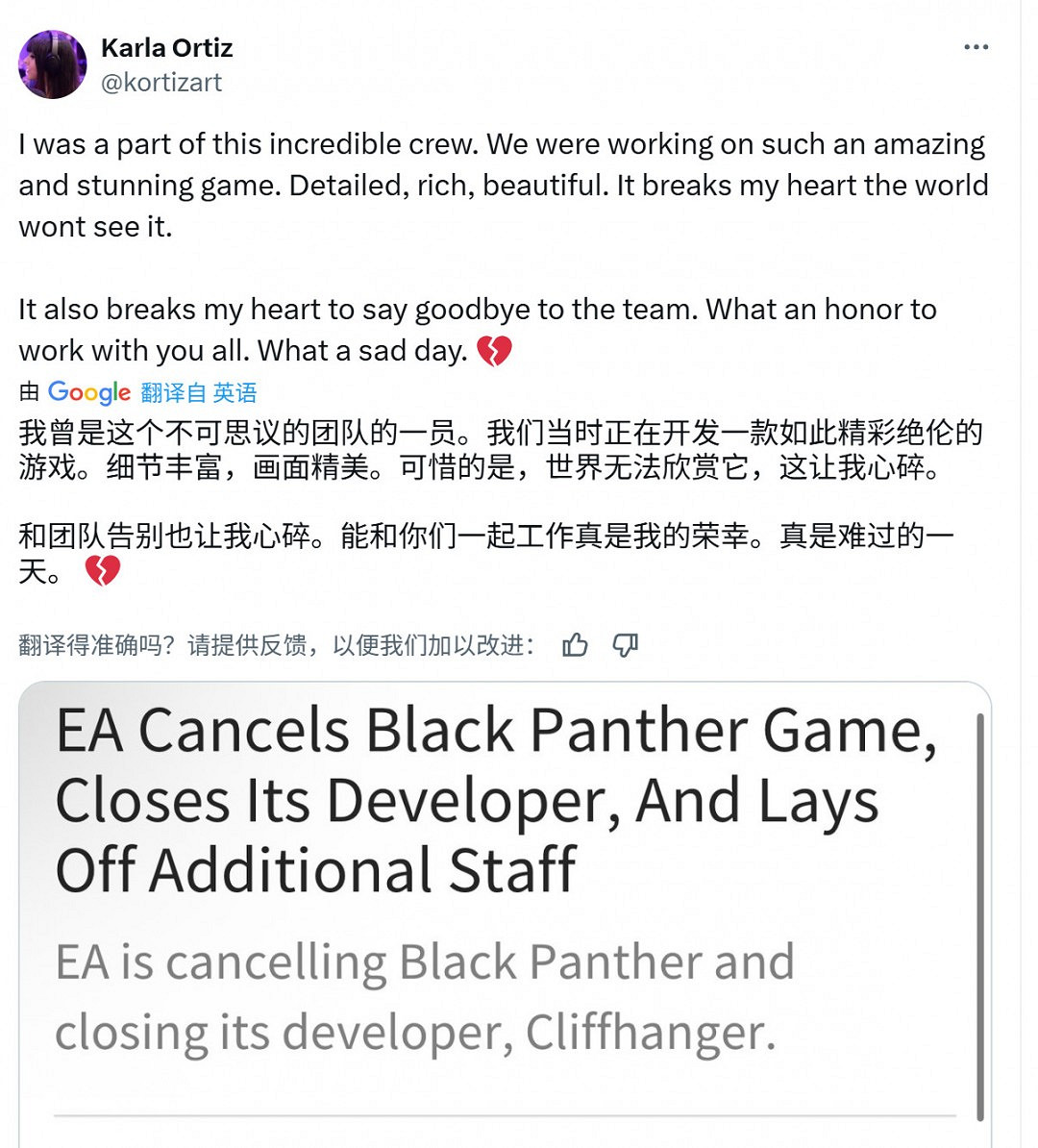 《黑豹》取消後 重生工作室士氣跌到歷史最低點