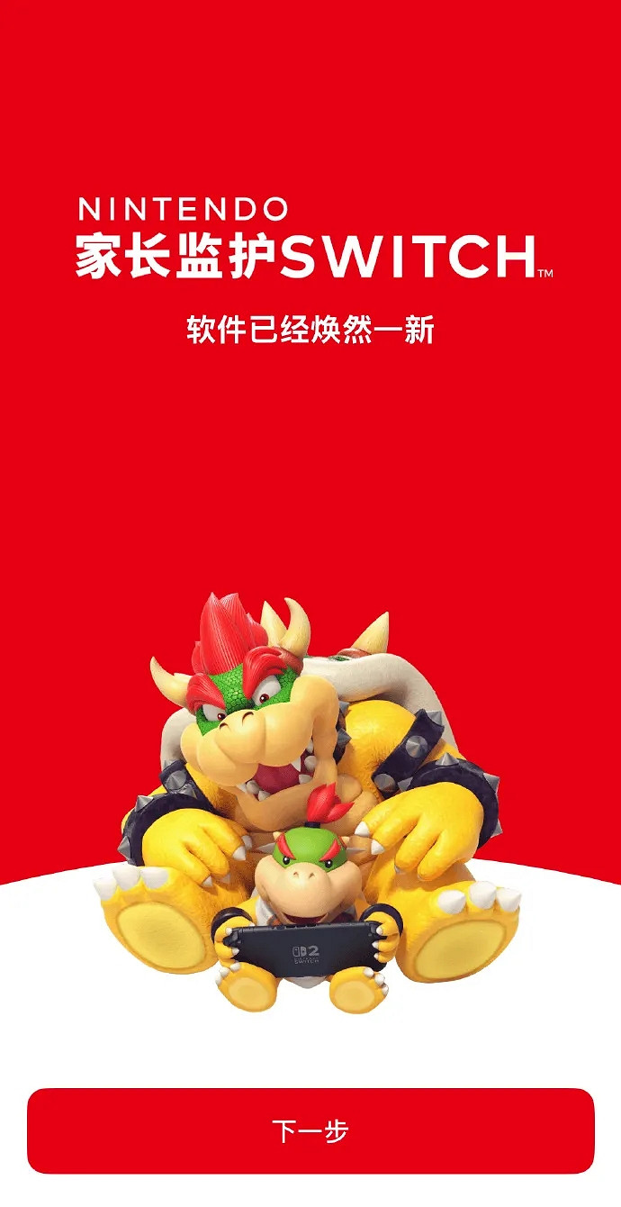 任天堂家長監護App升級:可查看「遊戲聊天」對象記錄 任天堂家長監護App升級:可查看「遊戲聊天」對象記錄