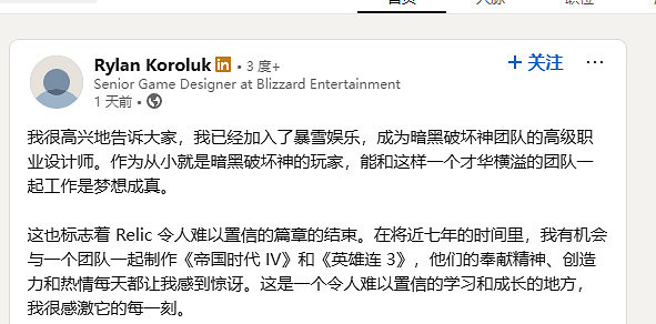 《世紀帝國4》設計師加盟暴雪 擔任《暗黑4》高級職業設計師 《世紀帝國4》設計師加盟暴雪 擔任《暗黑4》高級職業設計師