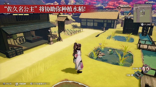 《符文工房》系列最新作《符文工房 龍之天地》 免費新增內容《天穗之咲稻姬》介紹影片公開! “佐久名公主”“魂爺”也將踏上東國之旅! 《符文工房》系列最新作《符文工房 龍之天地》 免費新增內容《天穗之咲稻姬》介紹影片公開! “佐久名公主”“魂爺”也將踏上東國之旅!