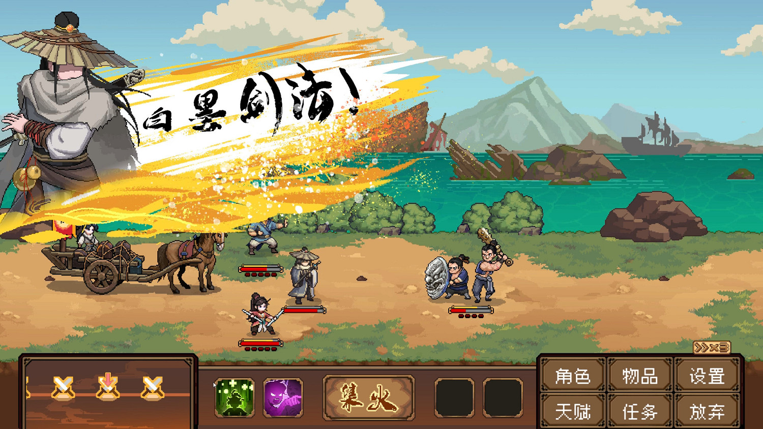 經營鏢局，闖蕩江湖《三分保平安》現已開啟Steam商店頁面