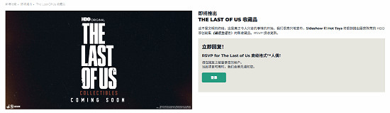 《最後生還者》劇集手辦來襲！粉絲末日收藏新選擇