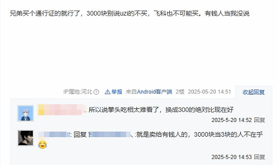 Uzi名人堂皮膚賣3K?網友炸鍋:這波吃相太難看! Uzi名人堂皮膚賣3K?網友炸鍋:這波吃相太難看!