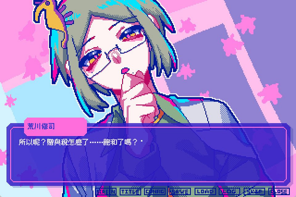 Steam版及Nintendo Switch版《若不瘋魔何言愛過》現已發售 新劇情DLC隆重登場!