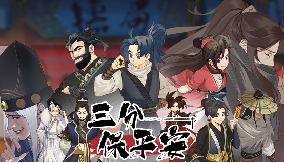 經營鏢局,闖蕩江湖《三分保平安》現已開啟Steam商店頁面 經營鏢局,闖蕩江湖《三分保平安》現已開啟Steam商店頁面