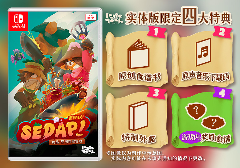 《獵廚狂歡 SEDAP!》亞洲各地均發售!預購即將開始! 《獵廚狂歡 SEDAP!》亞洲各地均發售!預購即將開始!