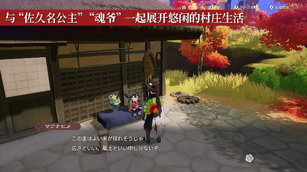 《符文工房》系列最新作《符文工房 龍之天地》 免費新增內容《天穗之咲稻姬》介紹影片公開! “佐久名公主”“魂爺”也將踏上東國之旅! 《符文工房》系列最新作《符文工房 龍之天地》 免費新增內容《天穗之咲稻姬》介紹影片公開! “佐久名公主”“魂爺”也將踏上東國之旅!