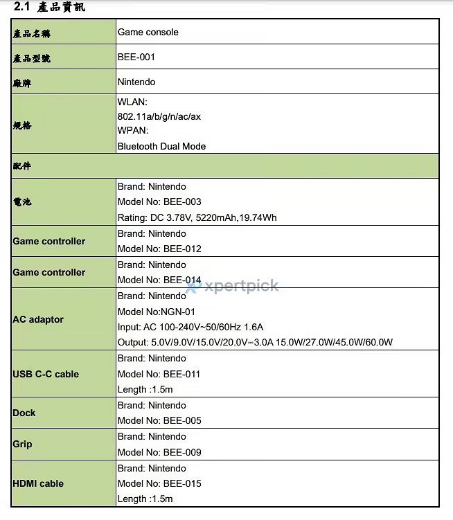 Switch 2掌機證件照曝光:額定5220mAh電池 36W充電 Switch 2掌機證件照曝光:額定5220mAh電池 36W充電