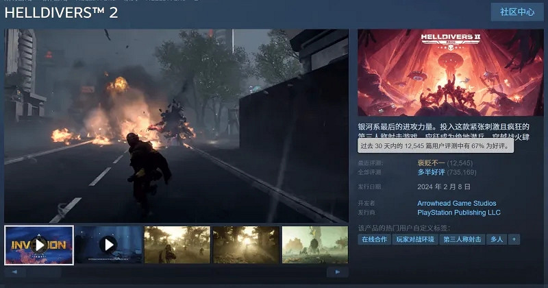 《絕地戰兵2》Steam線上玩家破14.3萬！險被差評攻陷