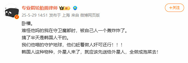 破防了?全球潛兵死守"超級上海"卻慘遭韓國玩家背刺! 破防了?全球潛兵死守"超級上海"卻慘遭韓國玩家背刺!