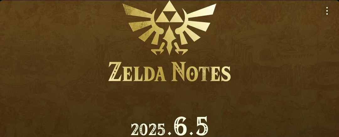 任天堂手機應用更新 薩爾達日記還未上線 任天堂手機應用更新 薩爾達日記還未上線