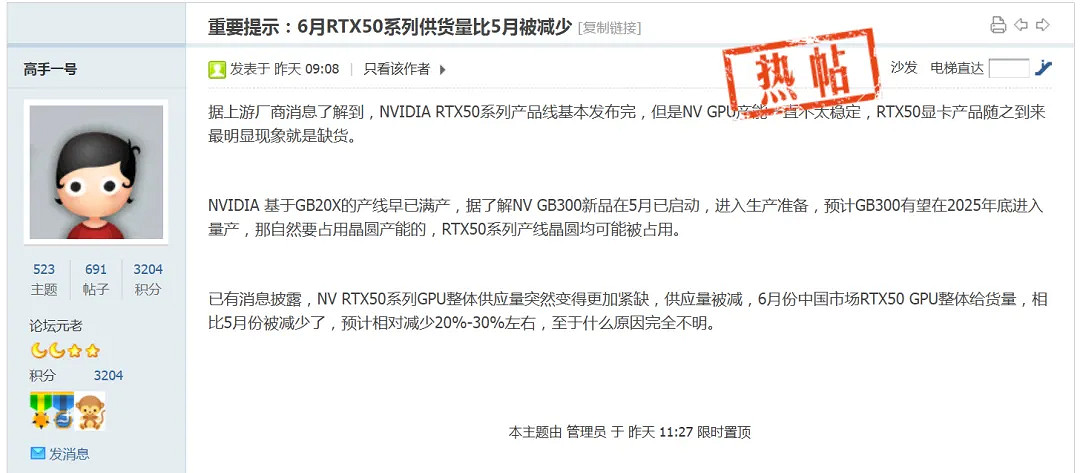 老黃不仁! NVIDIA 計劃減產RTX 50顯卡 給AI GPU讓道 老黃不仁! NVIDIA 計劃減產RTX 50顯卡 給AI GPU讓道