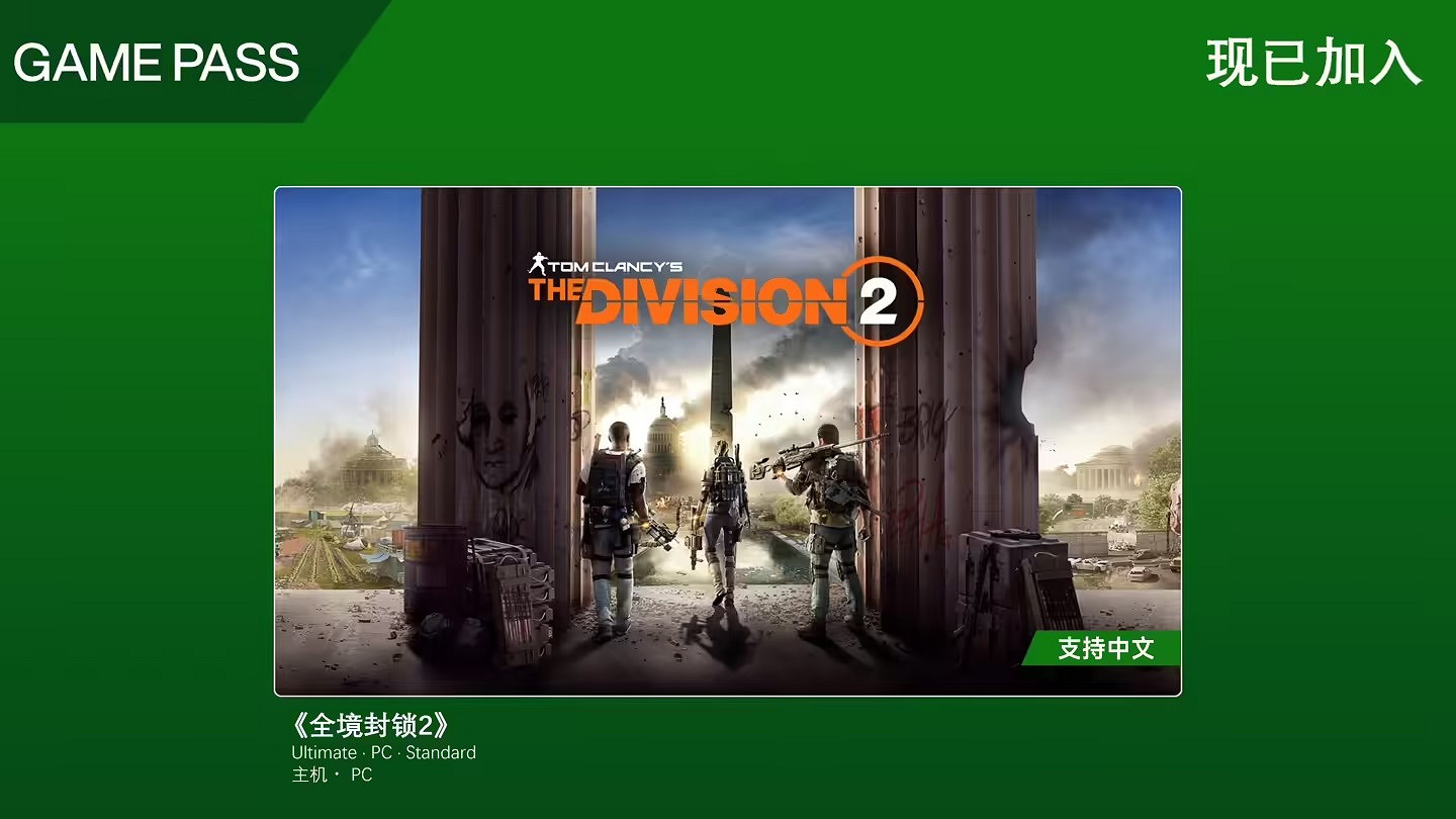 微軟宣布Xbox免費周末活動:黑色行動6/全境封鎖2 等 微軟宣布Xbox免費周末活動:黑色行動6/全境封鎖2 等