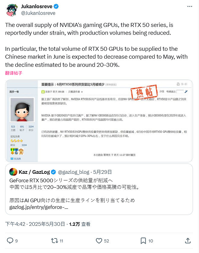 老黃不仁! NVIDIA 計劃減產RTX 50顯卡 給AI GPU讓道 老黃不仁! NVIDIA 計劃減產RTX 50顯卡 給AI GPU讓道