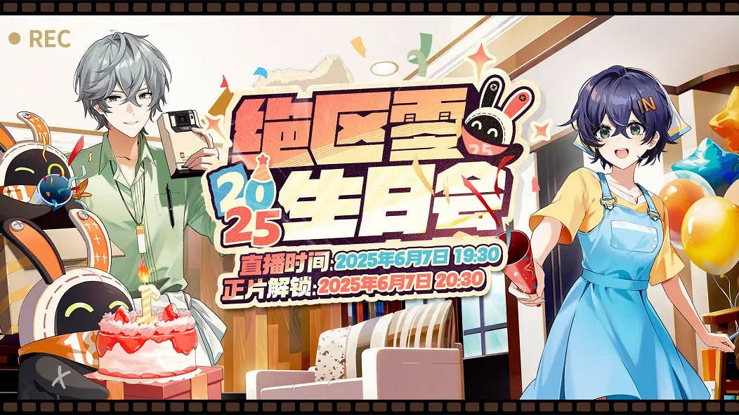 《絕區零》周年慶日期介紹