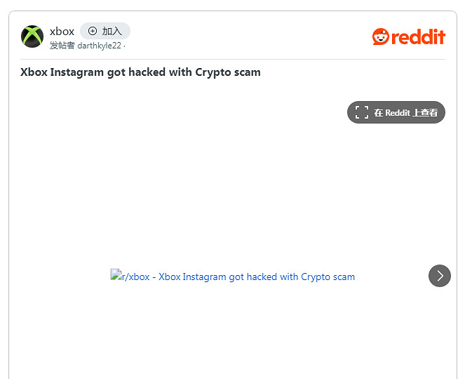 Xbox官方Ins以及臉書帳號疑似被黑 發布奇怪加密貨幣情報 Xbox官方Ins以及臉書帳號疑似被黑 發布奇怪加密貨幣情報