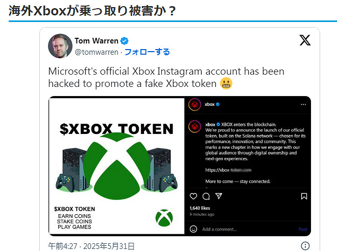 Xbox官方Ins以及臉書帳號疑似被黑 發布奇怪加密貨幣情報 Xbox官方Ins以及臉書帳號疑似被黑 發布奇怪加密貨幣情報