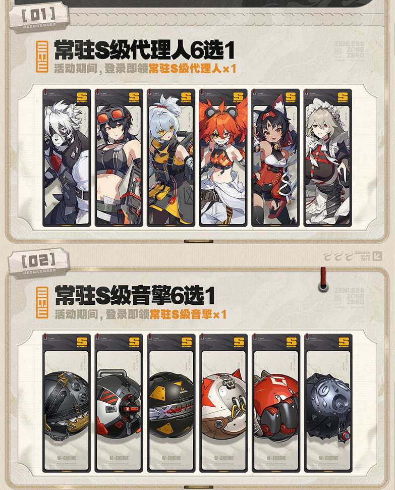 《絕區零》2.0周年慶介紹