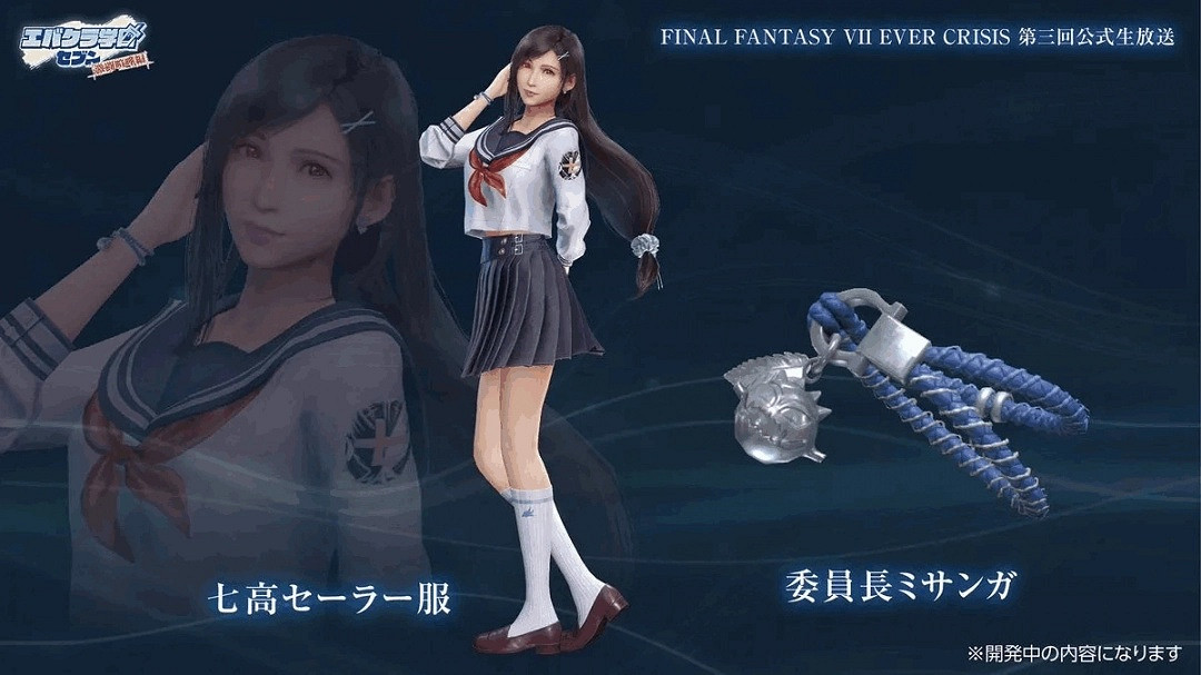 《最終幻想7EC》校園風美圖賞：蒂法愛麗絲清純可愛！