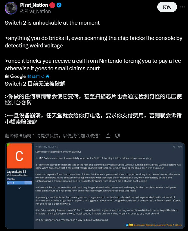破解Switch2=自毀設備?駭客:不僅變磚 還會被老任追責 破解Switch2=自毀設備?駭客:不僅變磚 還會被老任追責