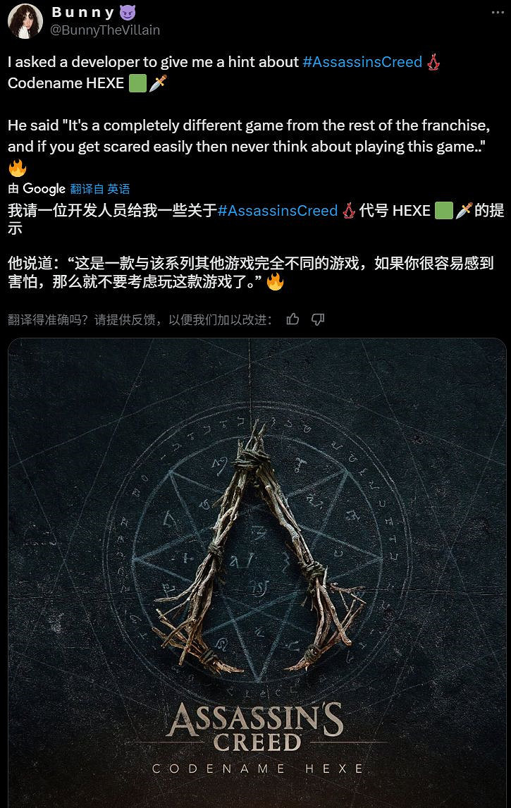 爆料保真!《刺客教條》新作Hexe主打黑暗恐怖風 爆料保真!《刺客教條》新作Hexe主打黑暗恐怖風