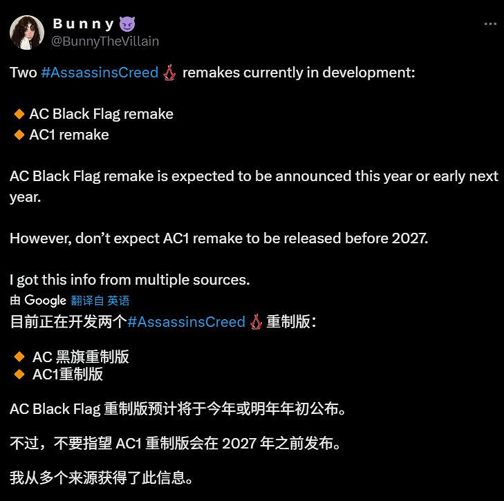 爆料保真!《刺客教條》新作Hexe主打黑暗恐怖風 爆料保真!《刺客教條》新作Hexe主打黑暗恐怖風