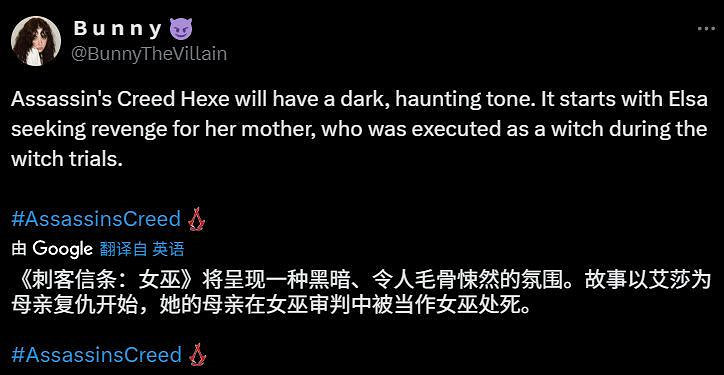 爆料保真!《刺客教條》新作Hexe主打黑暗恐怖風 爆料保真!《刺客教條》新作Hexe主打黑暗恐怖風