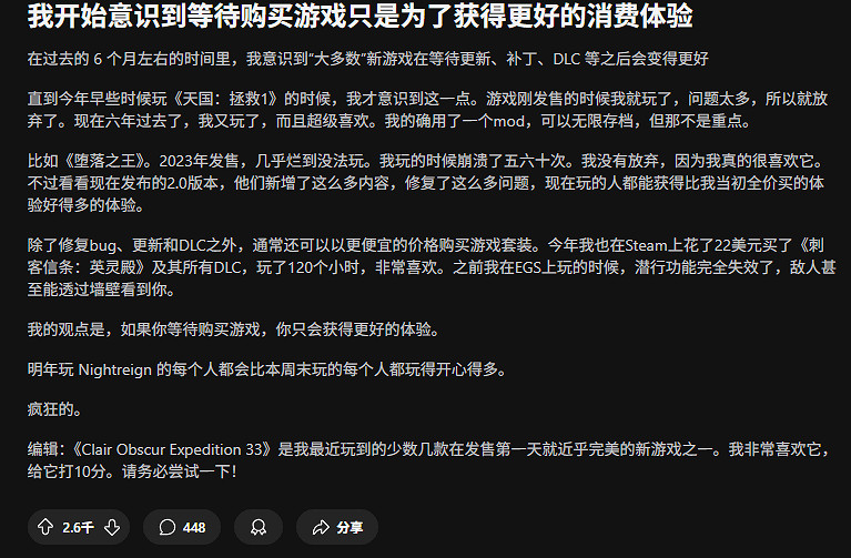 外網玩家分享“等等黨”消費心得！確實要比首發入手划算