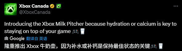 差點看成抽紙筒！Xbox新&quot;奇葩&quot;周邊：竟是喝牛奶神器