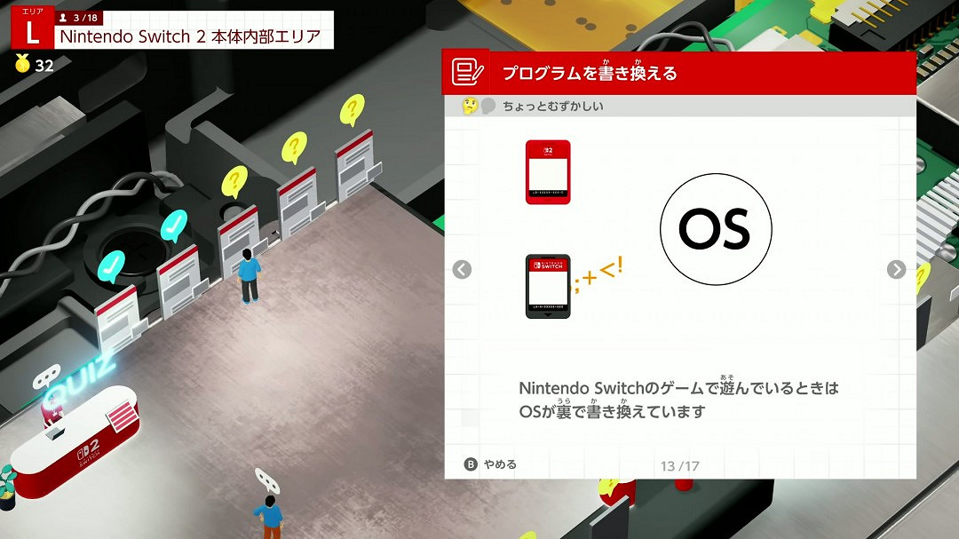 Switch 2科普向遊戲《歡迎之旅》5分鐘介紹影片