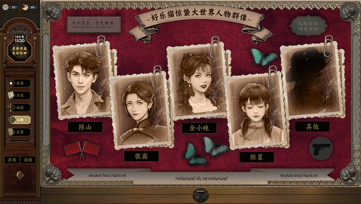 黎明前的蟄伏,犧牲的革命底色 黎明前的蟄伏,犧牲的革命底色